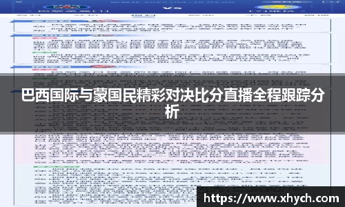 意昂体育平台