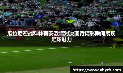 意昂体育